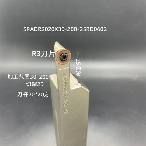新款数控大切深圆弧端面