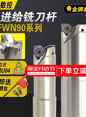 MFWN90度快进给铣刀杆双面六角铣刀片WNMU040304铣刀片开粗重切削