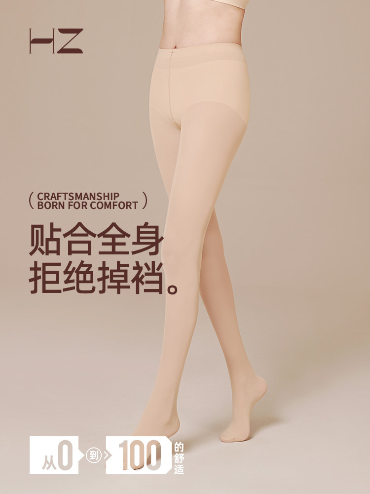hz丝袜光腿神器女春秋款防勾丝肉色高级感天鹅绒丝袜80d连裤袜