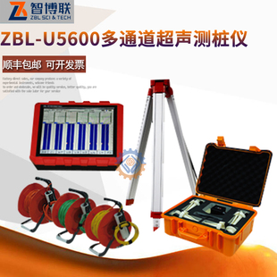 北京智博联ZBL U5600多通道非金属超声波测桩仪自动检测仪检测