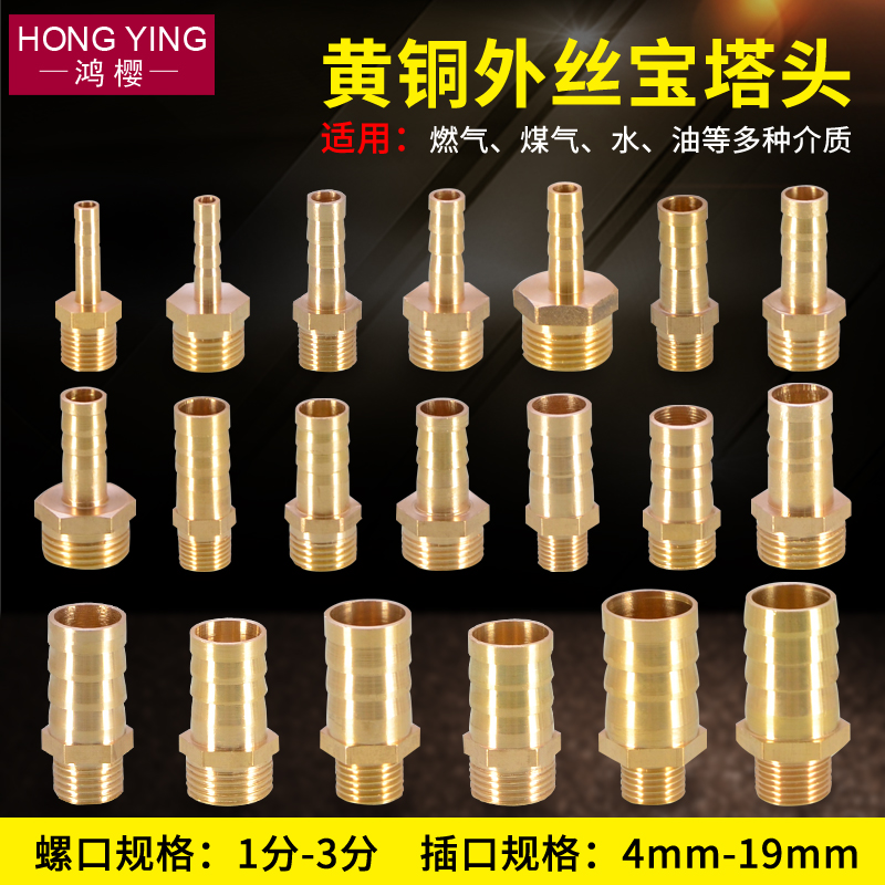 全铜分外丝牙宝塔头格林