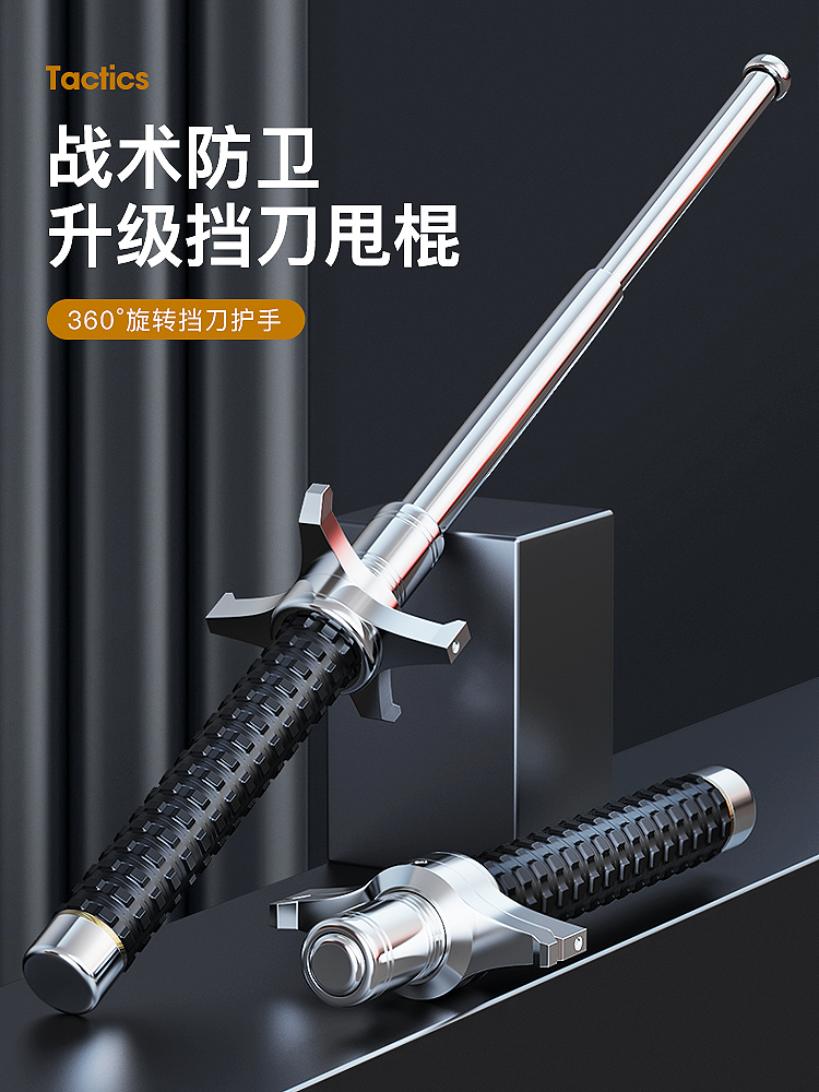 德国甩棍合法车载防身武器伸缩棍狗打棒自卫用品防狼弹簧随身防卫
