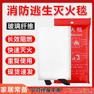 1.5 新型灭火毯1 2米家用家庭厨房专用硅胶玻璃纤维防火毯商用