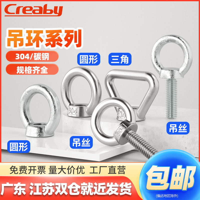 国标不锈钢吊环螺母形帽