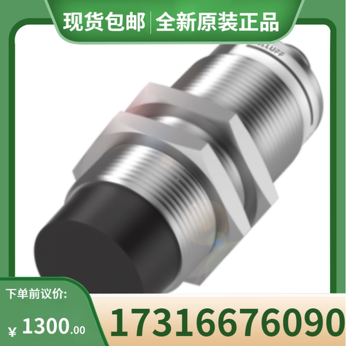 议价巴鲁夫读/写头BIS0132+BIS VM-344-401-S4