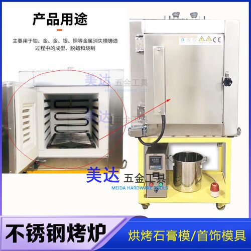 石膏炉模具高温烤烘干电窑炉马弗炉加热脱蜡首饰加工倒模电炉焗炉