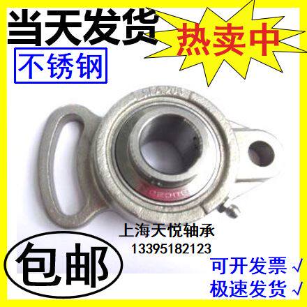 不锈钢带座轴承SUCFA201 SFA202 203 FA204 205 206 207 208 209
