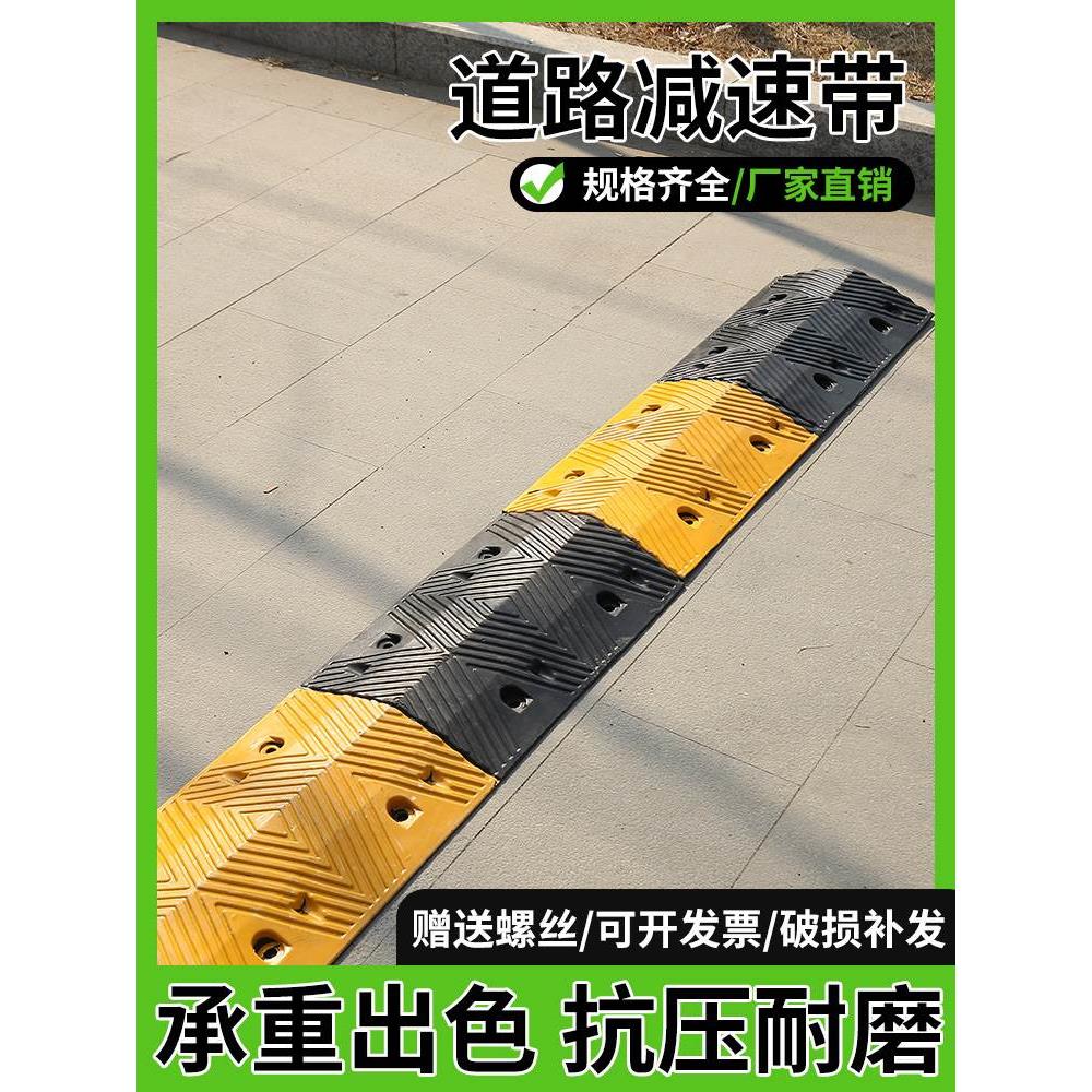 微型减速带非机动车道自行车减速带行人坡道防滑减速条地面分割线