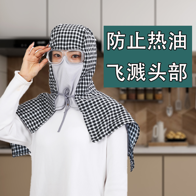 炒菜面罩防油烟做饭飞溅