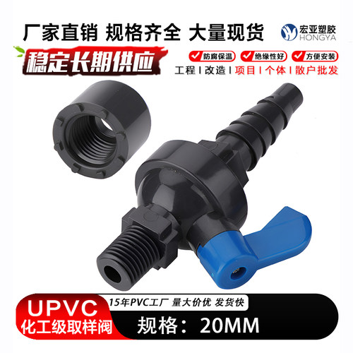 取样阀考克化工业水管子