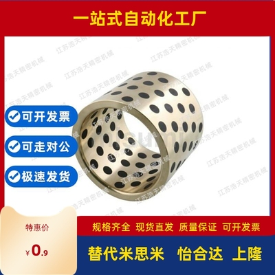 无油衬套OFL01-d10-d12-L8-L10-L12-L15-L20-L25-L30-L35 OFL02