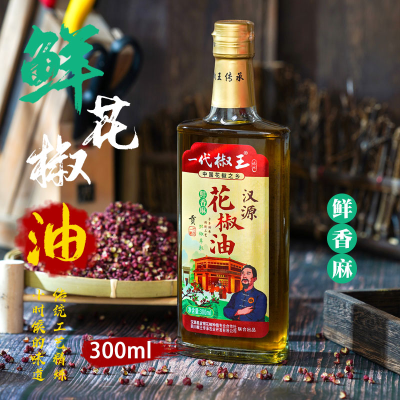 正宗汉源花椒油特麻四川汉源红花椒油米线店专用麻油商用藤椒油