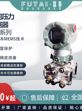 横河压力变送器日本川仪EJA430AEJA110A测量精准防爆等级高适应强