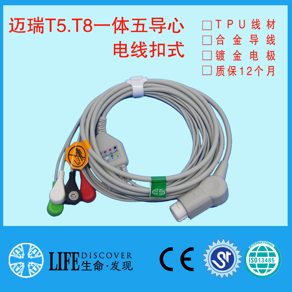 兼容 T5T8 IPM8 10 12 PM5000 6000监护仪通用五导扣式心电导联线