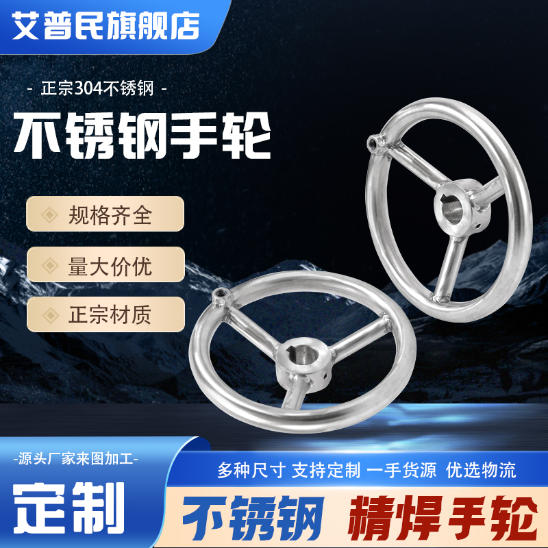 不锈钢焊接手轮碳船用梯