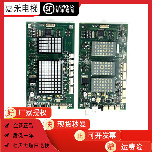蒂森电梯外呼显示板全新
