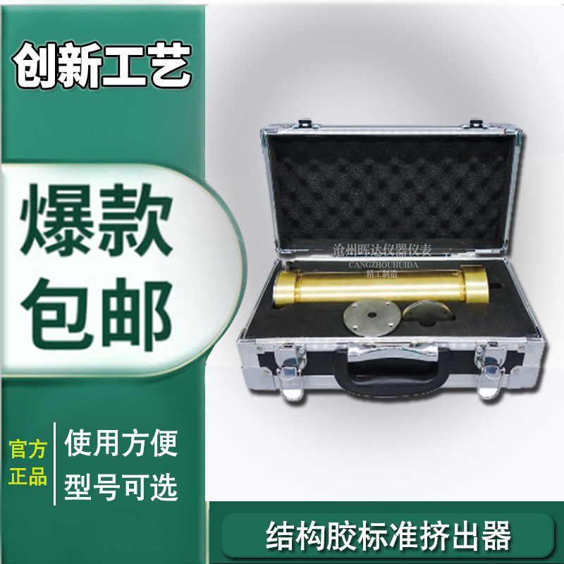 标准挤出器建筑密封材料