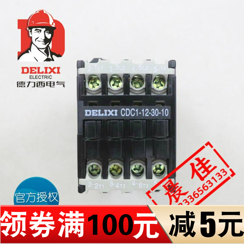 正品 DELIXI /德力西 交流接触器 CDC1-12-30-10 01   380v 220v