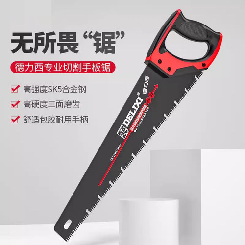 木工手锯树砍伐锋利万能