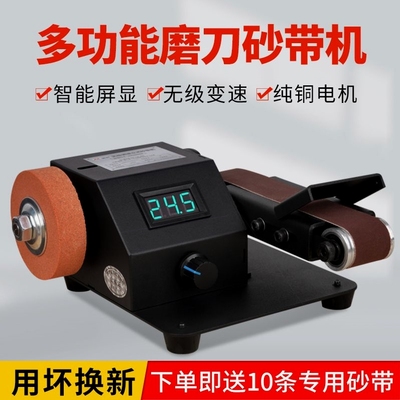 德国进口微型电动砂带机