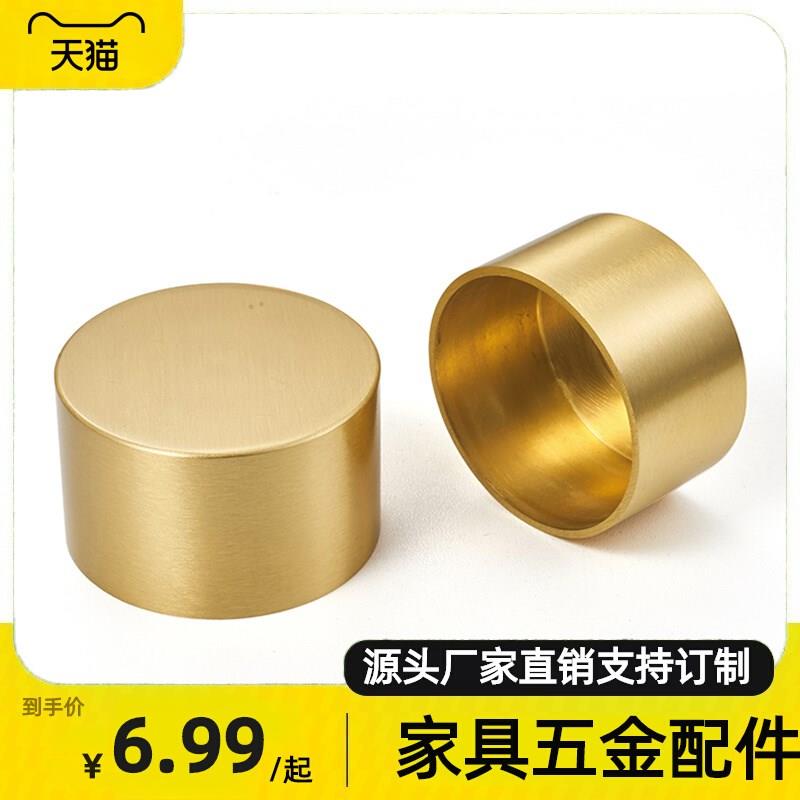新中式家具铜套黄铜金属堵头沙发铜盖帽扶手铜箍套堵头椅子铜套脚