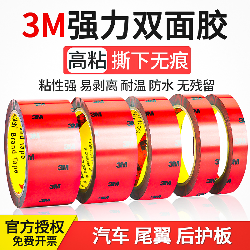 双面胶强力无痕高粘度不