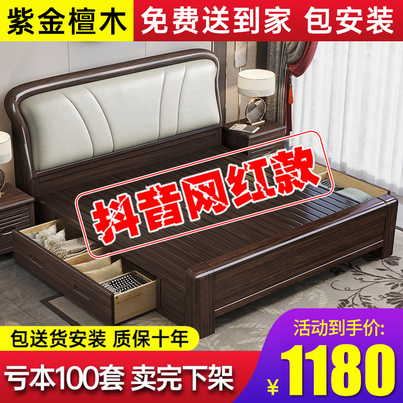 中式实木床家用卧室紫金檀木1.8米双人床现代简约1.5米床工厂直销