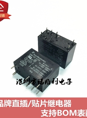 原装泰科继电器 OMI-SS-212D 12V 12VDC DC12V 5A8脚 元器件