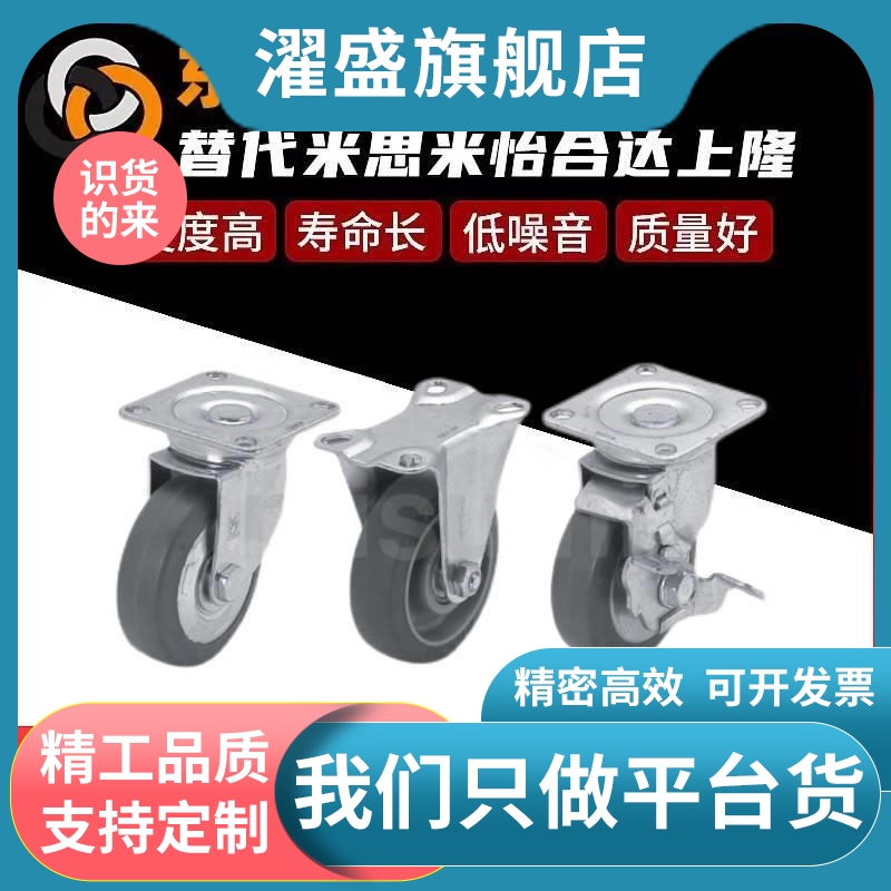 中载型橡胶万向脚轮 C-CTCJ C-CTCK C-CTCS75/100/125/150-R