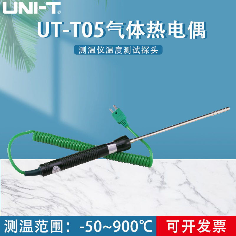 优利德型万用表气体热电