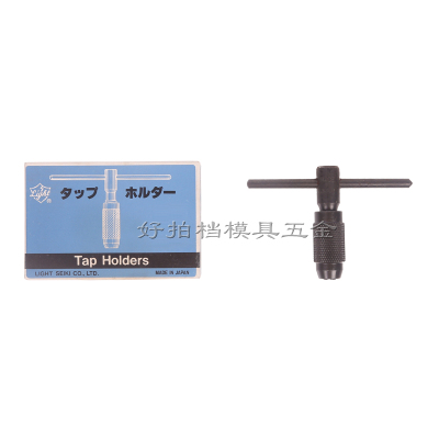 日本原装正品型丝攻扳手