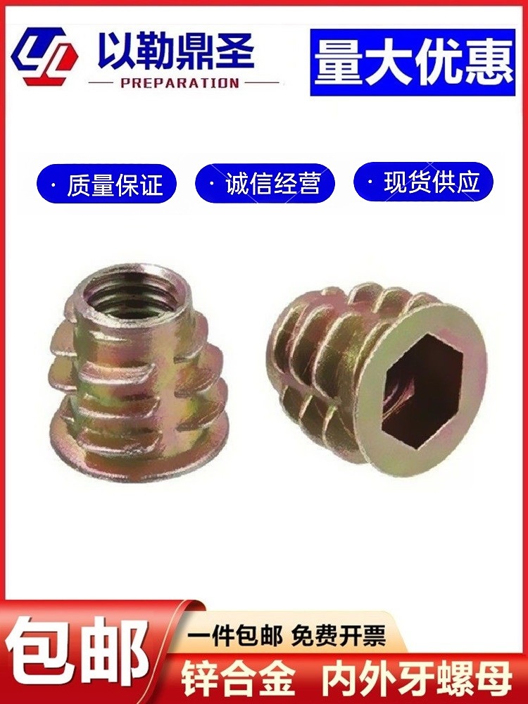 锌合金内外牙螺母沉头六