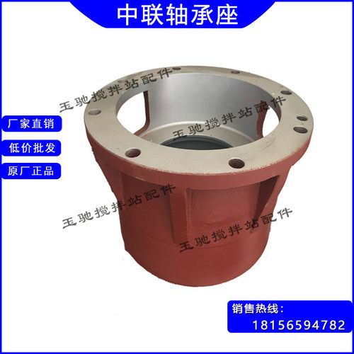 中联JS3000搅拌主机轴承座轴头连接外壳