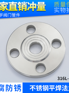 不锈钢法兰盘焊接平对座