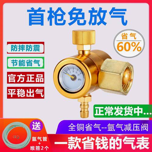 送气管氩表节能减压全铜
