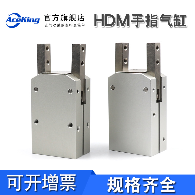 手指气缸180度夹爪HDP气缸气力可型气爪HDM16 HDM20 HDM32 HDM25