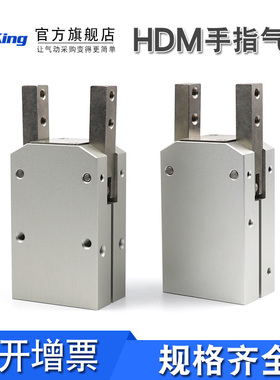 手指气缸180度夹爪HDP气缸气力可型气爪HDM16 HDM20 HDM32 HDM25