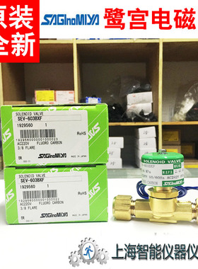 议价SEV-1205BXF AC100电磁阀IEV-B1505DXF SEV-EV-06282