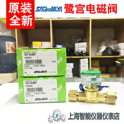 议价SEV-502BXF AC220V电磁阀SEV-603BXF BYF DXF AC110V