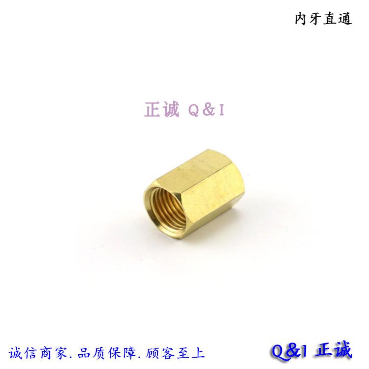 【内丝直通】铜接头 管古 水暖管件 双内牙内螺纹 1分-1寸