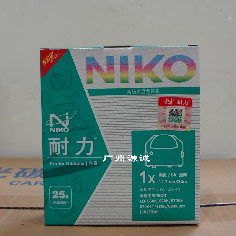 耐力色带框 架 适用爱普生LQ-670K 680K LQ2500 2550 PF770色带