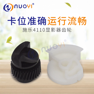 兼容施乐DC4110 4127 4595 1100 D95 D110显影器锁鼓开关扇形齿轮