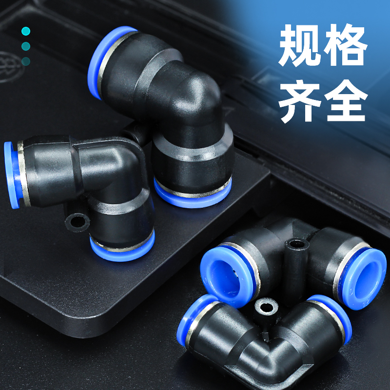 气管动线快速接头软弯通