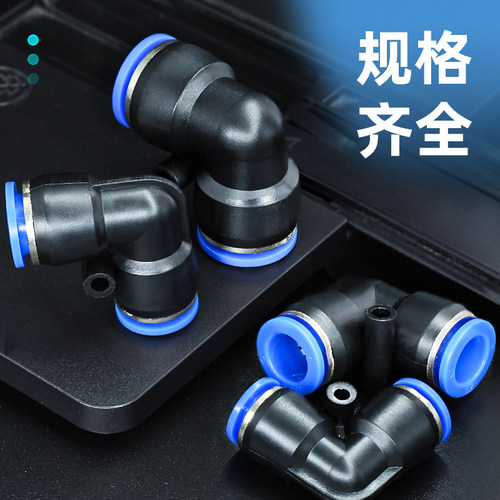 气管动线快速接头软弯通