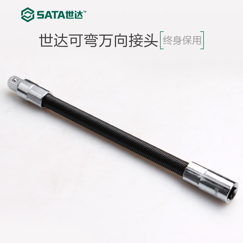 世达可弯万向节接头寸钢