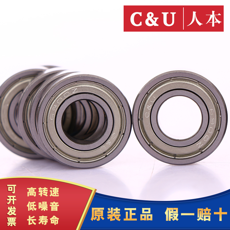 人本微型薄壁高速小轴承6900 6901C&U6902 6903Z6904RS6905ZZ