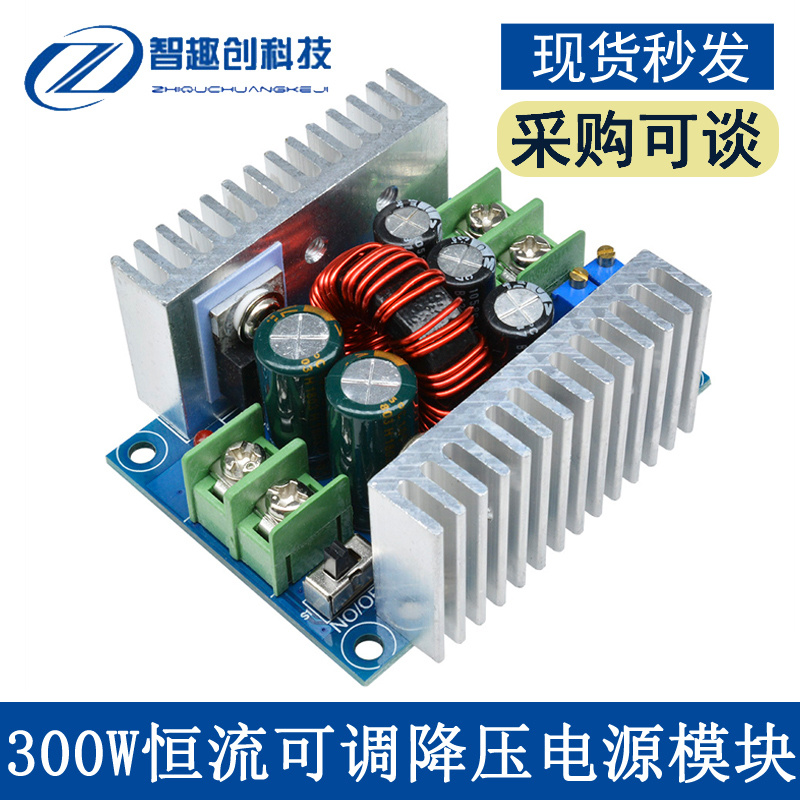 降压电源模块恒流可调大