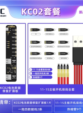 i2c KC02电池扩展板11-15PM移植电池电芯免外挂外置排线改效率02s