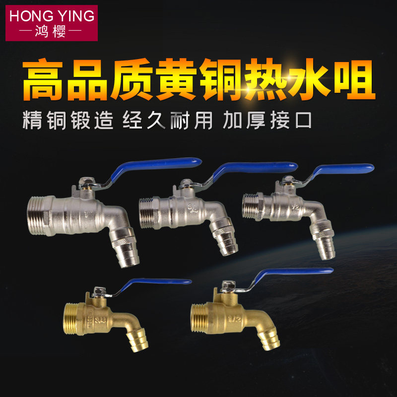 4/6分1寸全铜耐高温热水龙头锅炉快开放水阀水咀开关户外防冻加厚
