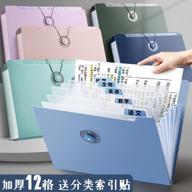 多层文件夹学生用大容量多层书夹子分类文件收纳袋a4试卷夹盒整理,ZIPPO/瑞士军刀/眼镜,酒具,淘宝优惠券,粉丝福利购,淘宝优惠卷